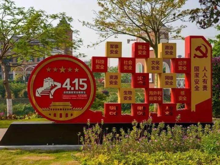 安徽安全教育主題公園景觀不銹鋼宣傳欄雕塑