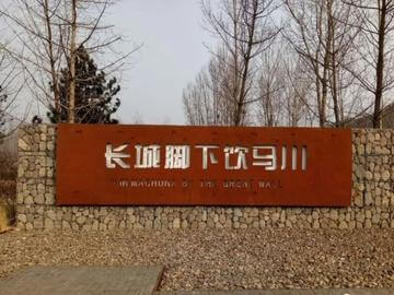 欒川耐候鋼景墻雕塑